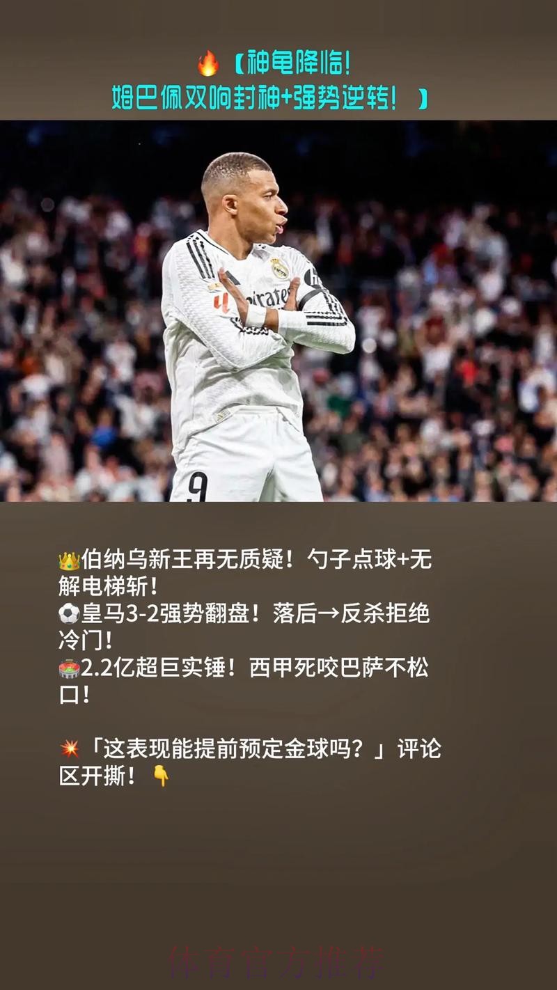 世界杯4场造8球，西媒批姆巴佩：拿着皇马球迷的钱，心里只想着法国队