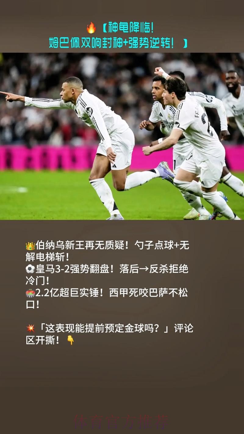 世界杯4场造8球，西媒批姆巴佩：拿着皇马球迷的钱，心里只想着法国队