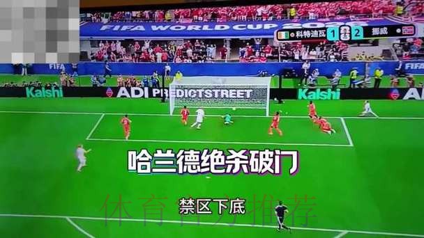 挪威队迎来淘汰赛首胜 静待巴西队 挪威队迎来淘汰赛首胜 静待巴西队